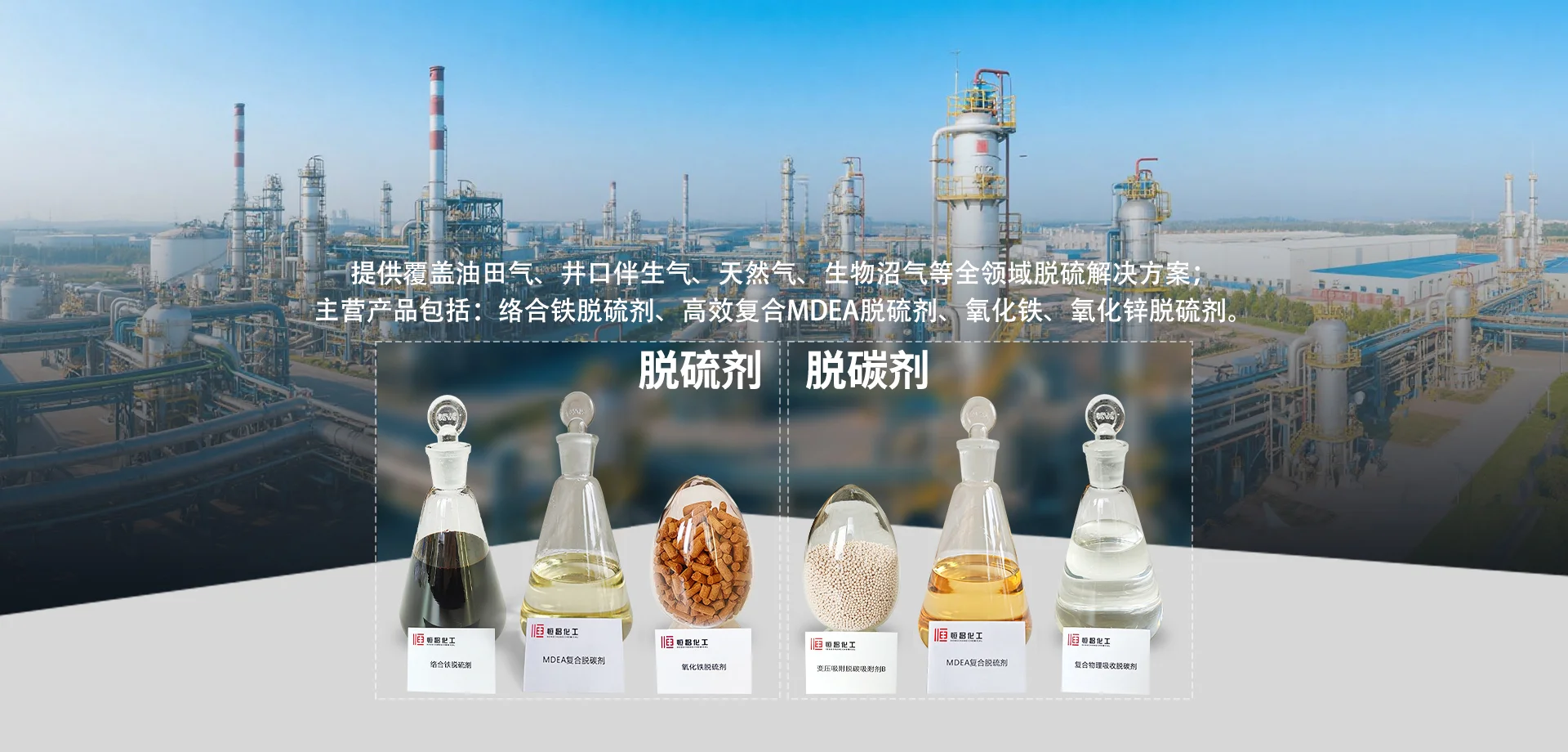 络合铁脱硫剂_沼气脱硫剂